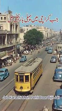 When Karachi had electricity for the first time! — The Forgotten Story of Karachi’s First Light