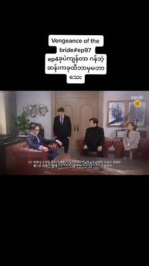 Vengeance of the bride#ep96 #kdramas #kdramalover #capcut