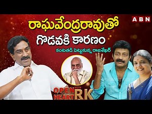 Rajasekhar Opens Up About Clashes With Director K. Raghavendra Rao | Jeevitha Open Heart With RK