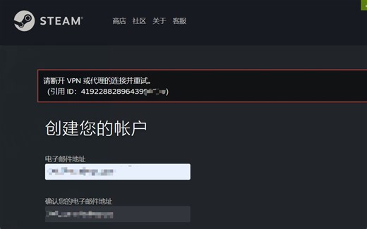 几分钟解决steam账号注册问题