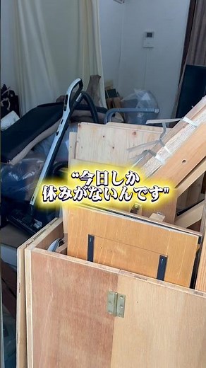 葛飾区新小岩にて、当日依頼の不用品回収です。即日依頼もできる限り対応いたします！#不用品回収#粗大ゴミ処分#片付け業者#今日しかない