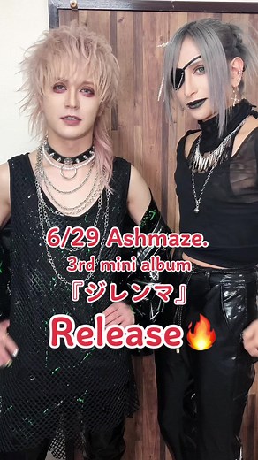 Ashmaze 新曲『拒絶と受容』MV公開