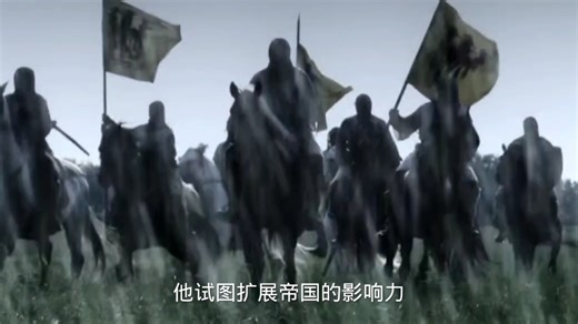 一口气看完巴的巴罗萨弗里德里希一世的一生。