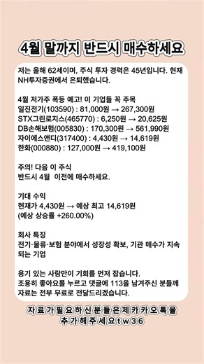 #가계경제관리 #월간예산 #가계부작성 #지출분석 #수입분석