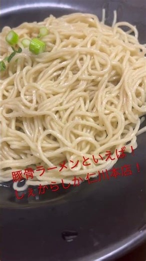 Some people might be bothered by the smell, but the ramen is delicious!! ️ Shekarashika Incheon M...
