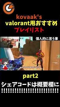 Aim Lab World Ranker's 4 Best Valorant KOVAAK Playlists Part 2 #shorts