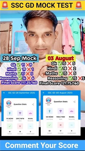 SSC GD Mock 🎯 #ssc #sscgd #sscgd2026 #sscgdmocktest #sscmocktest #mocktest #reels #shortvideo #yt