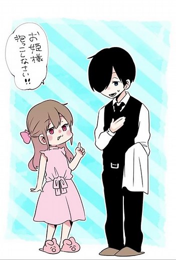 お姫様だっこさせたい・・・！#Shorts