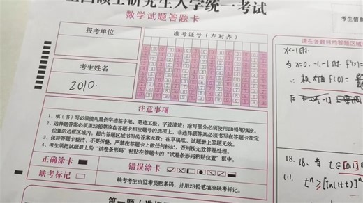 数二真题10年复盘