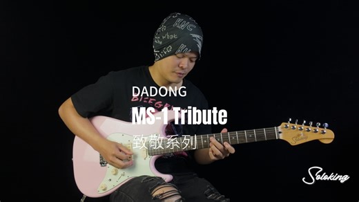 律动灵魂｜Soloking致敬Fusion Funk Solo