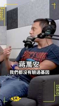 Chiang Yo-ching speaks the hard truth on the show