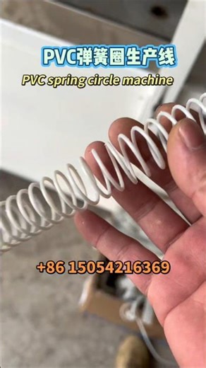 PVC spring machine #machine #extruder#extrudermachine #pipe #plasticmachinery +8615054216369