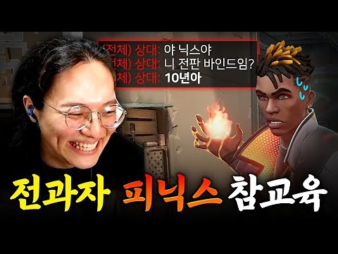 [발로란트] 트롤보다 더 무서운 건... "그냥 미X놈이다."
