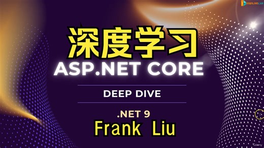 深度学习 ASP.NET Core 9（第1部分）