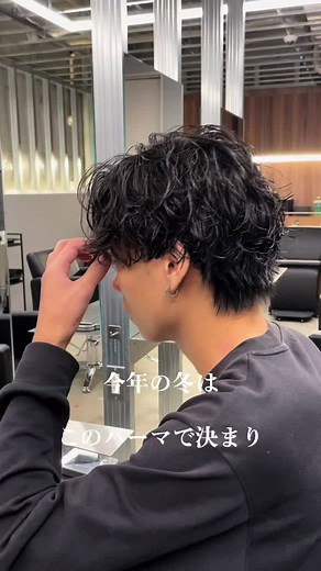 冬は襟足ありのパーマがオススメ #サーフカール #サーフカールパーマ #パーマ #パーマスタイル #メンズパーマ #メンズセンターパート #センターパート #ウルフ #メンズウルフ #メンズパーマ大阪 #スパイラルパーマ #エルマーク #メンズヘア #メンズカット