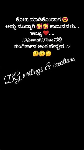 #ಕನ್ನಡ ❤️ #love #romantic #ringtone #writings #creations #lovesongs #romantic songs #love quetos #DG