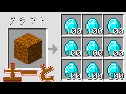 【マイクラ】土が最強になる土ーとmodでエンダードラゴンを倒すハードコアサバイバル【マインクラフト 】【まいくら】