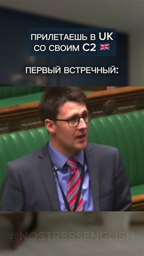 Прилетаешь в UK со своим C2 🇬🇧