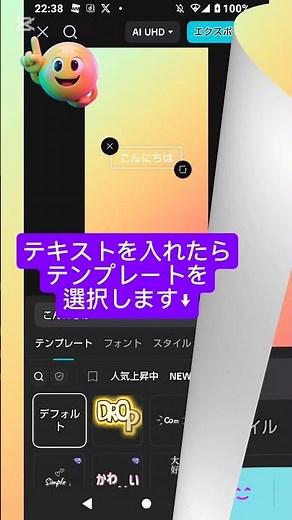 【動画編集】キャップカット|おどる文字の作成方法紹介 #キャップカット #動画編集 #shorts
