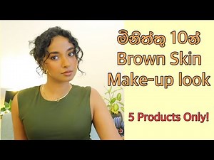 Brown Skin MakeUp In Sinhala / Simple And Easy Makeup For Beginners/ Makeup For Beginners In Sinhala