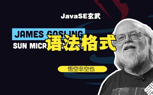 Java 语法格式，轻松入门快速掌握