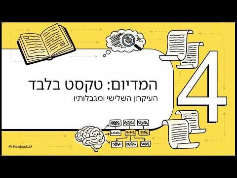 איך רשתות דיפ-פייק מתמרנות את שוק המניות ב-2026
