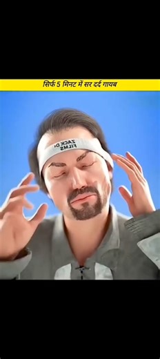 #funny 5 Minute Mein Sir Dar Khatam | 🤣🤪 #shorts #shortvideo