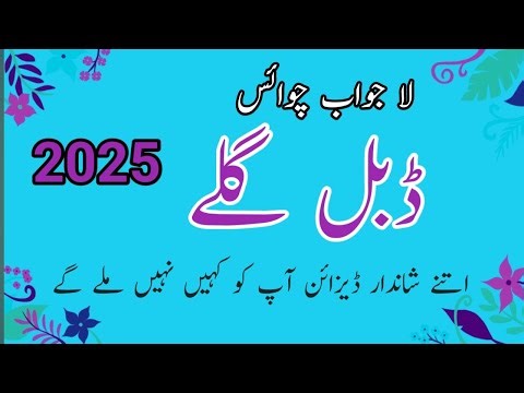 viral double neck desining ideas/New double neck design 2025/kurti neck design..