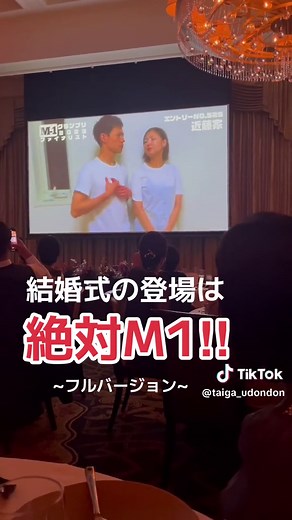 結婚式オープニングムービーの面白アイデア