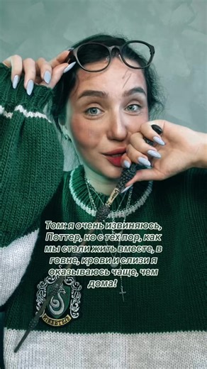 А что говорить? Ну, х… fem! Harry Potter #harrypotter #tomarry #tomriddle