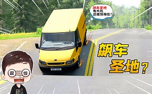 模拟器：汽车vs飙车圣地，不料路上有大坑！结果老司机也翻了车！
