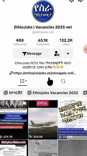 NGO Job Vacancy in Ethiopia - Apply Now!