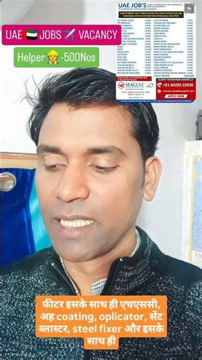 UAE Jobs 2026 | EPC Company Large Requirement | Client Interview | Free Food & Accommodation