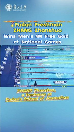 3:42.82! Fudan Freshman ZHANG Zhanshuo Wins Men's 400 Free Gold at National Games