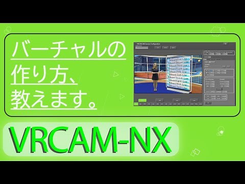 バーチャルスタジオ/リアルタイムCGシステム「VRCAM-NX」"詳しい"紹介映像｜朋栄