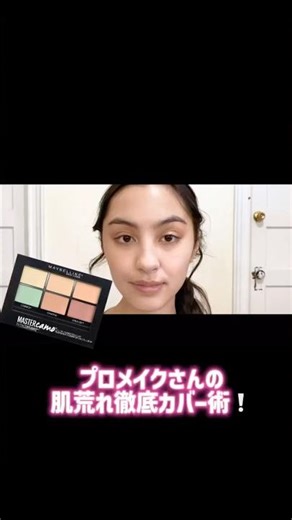 Concealer Makeup Technique You Need to Know [Skin Condition] How to apply the recommended afforda...