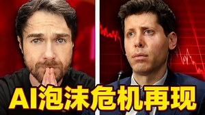 【中配】AI泡沫比你想象的严重得多 - Andrei Jikh