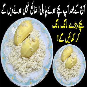 Bache Hue Chawal Ki New Recipe | Leftover Rice Snacks