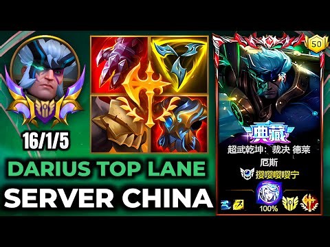 Darius Wild Rift China - MVP 16 Kills Build Runes Season 19 - Gameplay Supreme Cells Darius