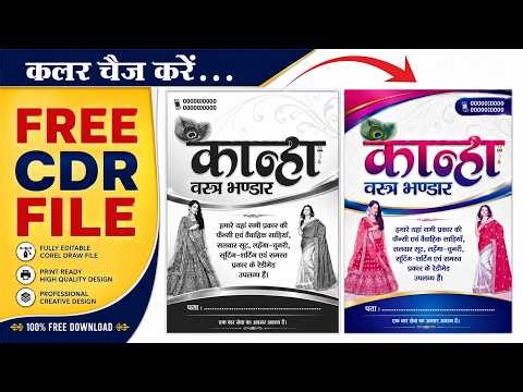 Carry Bag Design CDR File FREE Download | Professional Shopping Bag Design