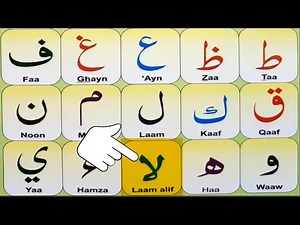 "How to Read Noorani Qaida with Tajweed | Alif Baa Taa | Arabic Alphabets Mastery (5-Hour Practice)"