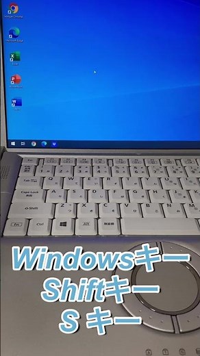 【Windows10】神レベルに便利な画面コピーショートカット