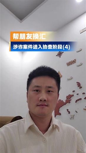 嫌疑人已锁定，目前等待中国警方协查文件。更新中… The suspect has been identified in Vietnam. Now waiting for the cooperation letter from Chinese police. This is not over. Updates incoming… #全民反诈 #真实经历 #海外#海外华人rueStory #CrossBorderCrime