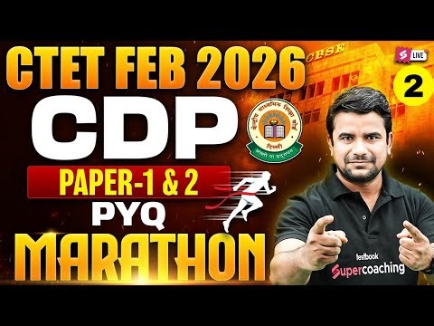CTET 2026 | CTET CDP Paper 2 & 1 Marathon Class | CTET CDP Previous Year Question Paper By DH Sir