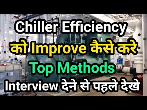 How to Improve Chiller Efficiency | Best Way to Improve Chiller Efficiency 