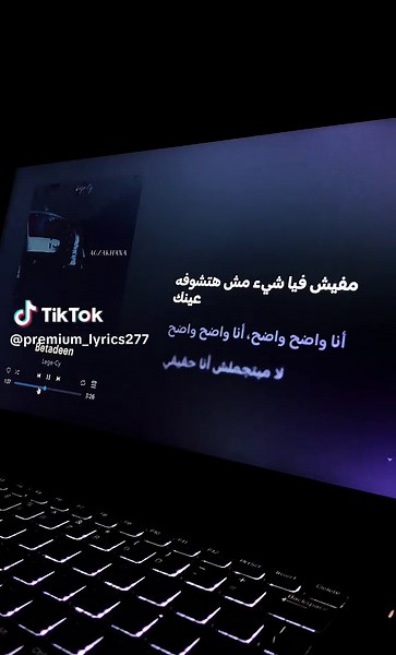 مفيش فيكي عيب يمكن دا عيبك!! . . #foryou #foryoupage #fyp #viral #viralvideo