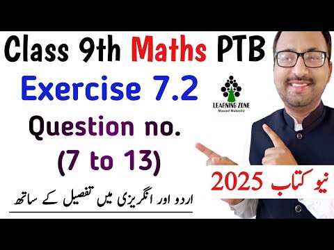 Exercise 7.2 Class 9th Maths PTB New Book | Unit 7 Exercise 7.2 Question no. 7 to 13 | Learning Zone