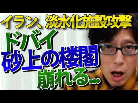 [Dubai is finished...] Iran targeted the fatal "Achilles' heel." The limits of the "unnatural cit...