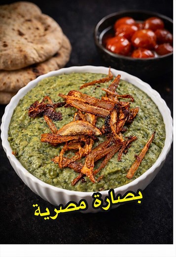 البصارة المصرية بطريقة قديمة وسهلة