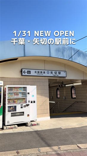 ⇩1/31NEW OPENの矢切駅前の超注目のお店✨ ⁡ 【📍千葉・松戸 #YAGIRIYA 】 ⁡ ◼️こんな方におすすめ ・オールドアメリカンが好き ・クラフトビールが好き プルドポークチーズサンド(税込1,100円) アメリカンクッキー1枚(税込400円) 🇺🇸松戸発の矢切クラフトビール @yagiribrewery アメリカンアンティーク @_candystorerock のコラボ店が1/31 矢切駅目の前にNEWOPEN！！ 🇺🇸プルドポークサンドはお肉がたっぷり！ボリューム最高！ アメリカンクッキーも背徳感がたまらなかった！！🤭🍪 🇺🇸店名のYAGIRIYA(ヤギリヤ)は、元々この場所は